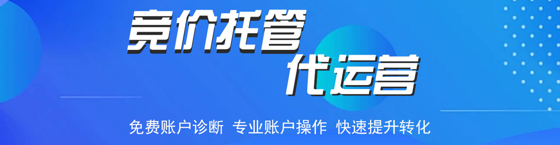 管城sem优化